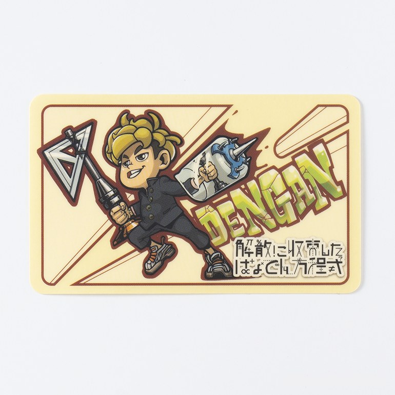 ステッカー でんがんver